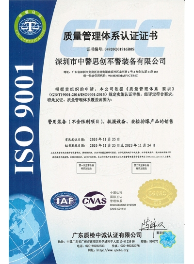 ISO 9001質(zhì)量管理體系認(rèn)證