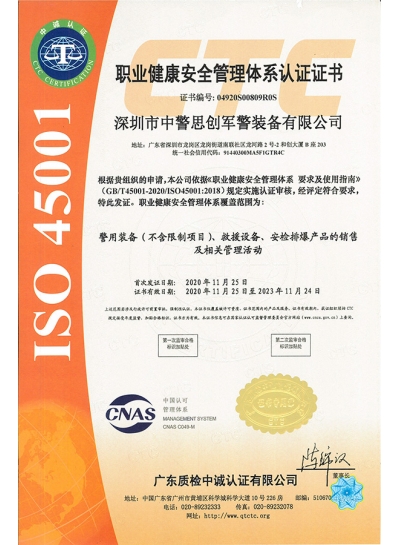 ISO 45001職業(yè)健康管理體系認(rèn)證...