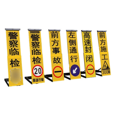 中警思創(chuàng)ZJSC-JTZS07伸縮臨檢警示牌