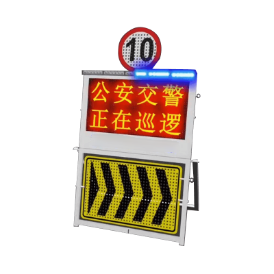 中警思創(chuàng)ZJSC-JTZS08遠(yuǎn)視距交通顯示屏