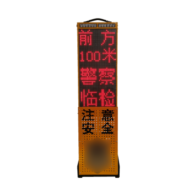 中警思創(chuàng)ZJSC-JTZS13伸縮臨檢警示屏