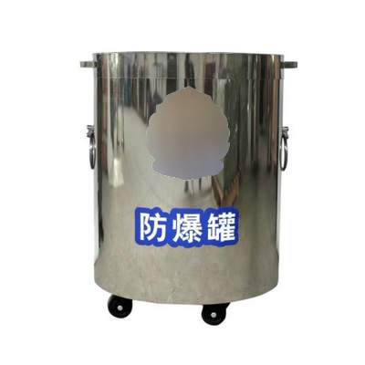 中警思創(chuàng)FBG-G1-ZJ01型不銹鋼雙層防爆罐廠家